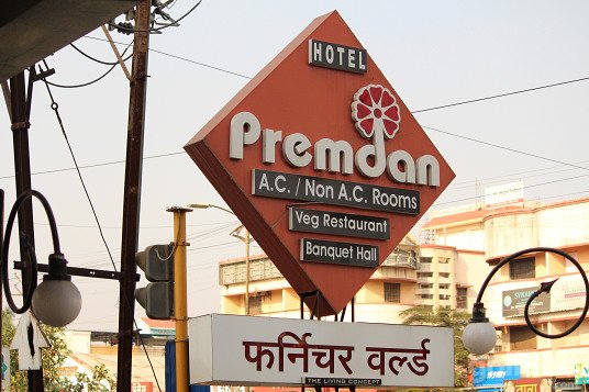 premdan-hotel-ahmadnagar-img_2418-125356899560-orijgp